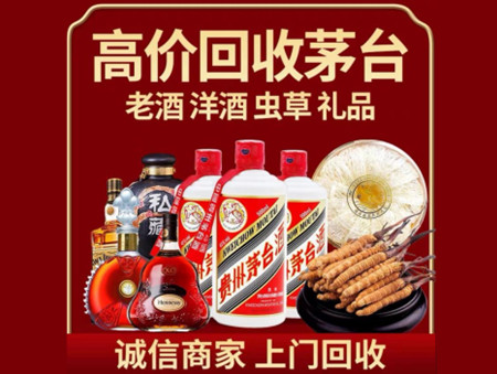 ​常平镇名酒回收多少钱？