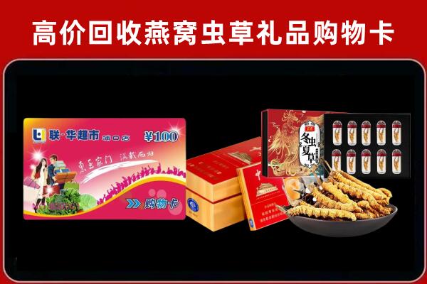 常平镇回收礼品卡